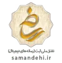 لوگو ساماندهی