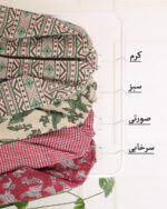 بامبر سنتی دمپا کشبافت زنانه 1367 - Image 3