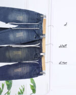 شلوار جین زاپ دار کمرکش بچه گانه 1746 - Image 3