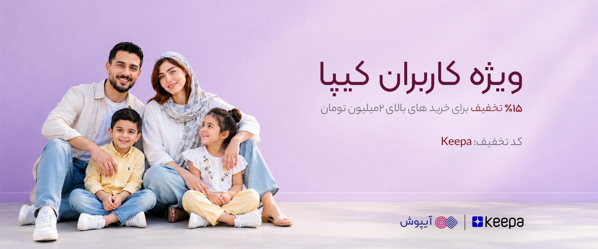 خرید لباس - کیپا