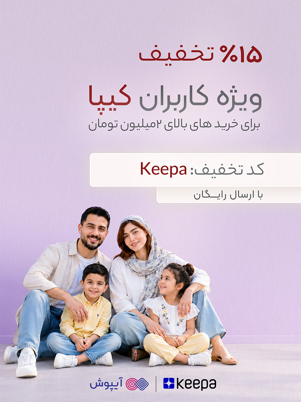 خرید لباس - کیپا